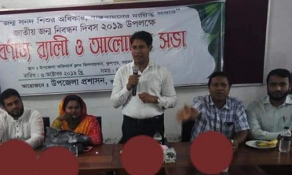 ফুলপুরে জাতীয় জন্ম নিবন্ধন দিবস উদযাপন 