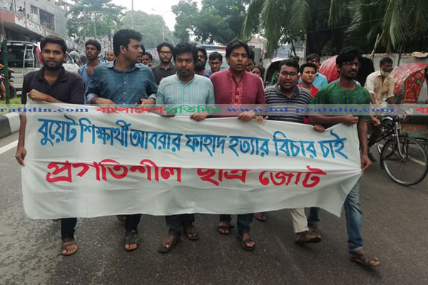বুয়েট তোমার ভয় নাই, ঢাবির আছে লাখো ভাই