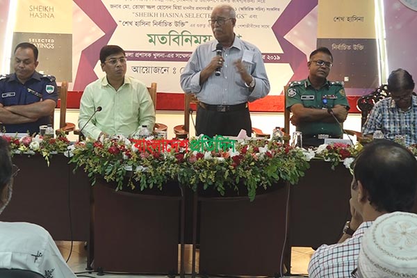 শেখ হাসিনার নির্বাচিত উক্তি শীর্ষক বই সংকলণের পর্যালোচনা সভা