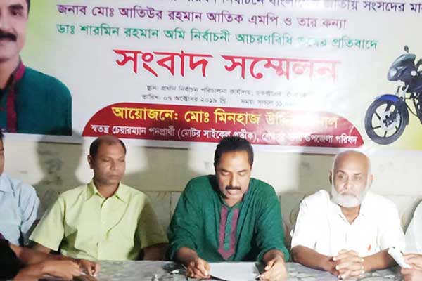 হুইপ আতিককে শেরপুর ছাড়ার আল্টিমেটাম বিদ্রোহী প্রার্থীর