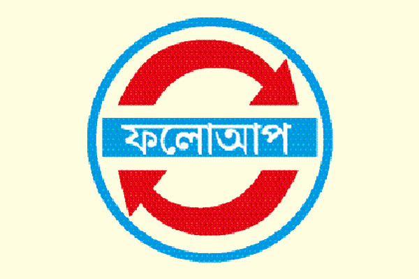 নকল পণ্যসহ গ্রেফতার আট জন রিমান্ডে