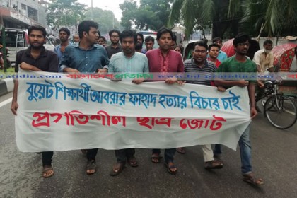 বুয়েট তোমার ভয় নাই, ঢাবির আছে লাখো ভাই