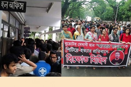 বুয়েট ছাত্র হত্যার প্রতিবাদে উত্তাল ক্যাম্পাস