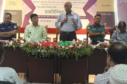 শেখ হাসিনার নির্বাচিত উক্তি শীর্ষক বই সংকলণের পর্যালোচনা সভা