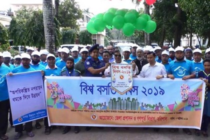 বরিশালে বিশ্ব বসতি দিবস পালিত