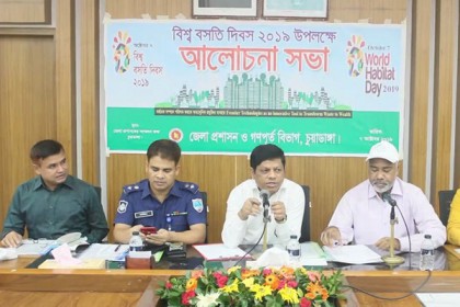 চুয়াডাঙ্গায় বিশ্ব বসতি দিবসে আলোচনা সভা 

