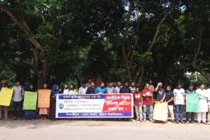 ইউজিসির সিদ্ধান্তের প্রতিবাদে চবিতে মানববন্ধন