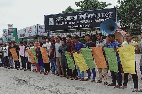 আবরার হত্যায় জড়িতদের ফাঁসির দাবিতে রংপুরে বিক্ষোভ