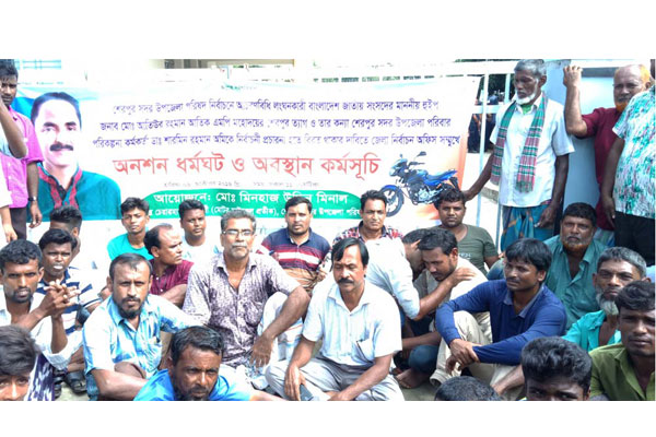 হুইপ আতিককে এলাকা ছাড়ার দাবিতে শেরপুরে অবস্থান কর্মসূচি