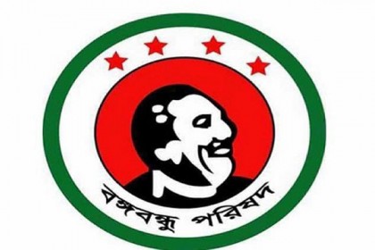 কানাডার ক্যালগেরিতে বঙ্গবন্ধু পরিষদের কমিটি গঠন