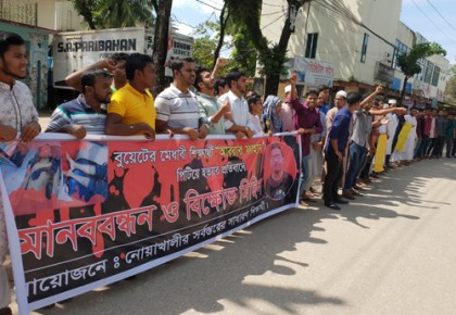 ঢাকার ঘটনায় নোয়াখালীতে কর্মসূচি পালন ঠিক নয়:  সুধারাম থানার ওসি