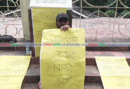 একাই আন্দোলনে চবি শিক্ষার্থী, চাইলেন আবরার হত্যার বিচার  
