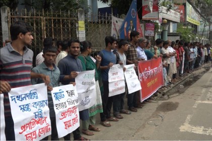 আবরার হত্যাকারীদের বিচার দাবিতে ময়মনসিংহে মানববন্ধন
