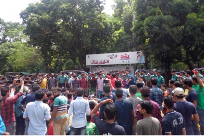 ছাত্রলীগকে 'সন্ত্রাসী' সংগঠন ঘোষণার দাবি রাবি শিক্ষার্থীদের

