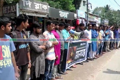 আবরার হত্যার বিচারের দাবিতে কুষ্টিয়ায় মানববন্ধন
