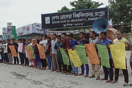 আবরার হত্যায় জড়িতদের ফাঁসির দাবিতে রংপুরে বিক্ষোভ