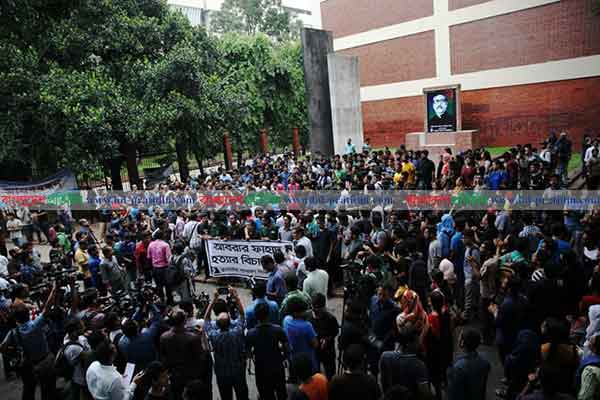 আবরার হত্যার বিচার দাবিতে আজও উত্তাল বুয়েট