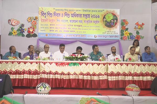 বিশ্ব শিশু দিবস ও শিশু অধিকার সপ্তাহ উপলক্ষে বরিশালে শিশু সমাবেশ
