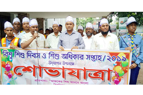 শেরপুরে আন্তর্জাতিক শিশু দিবসে শোভাযাত্রা