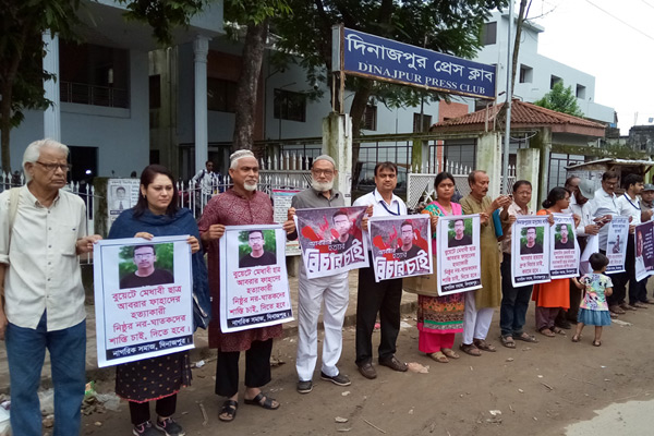 আবরার হত্যার প্রতিবাদে দিনাজপুরে মানববন্ধন

