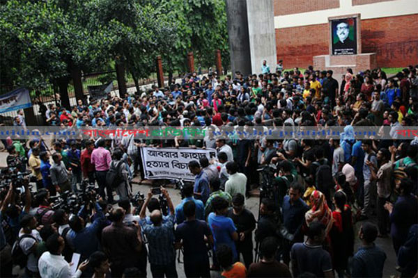 আবরার হত্যার দায় নিয়ে বুয়েট ভিসির পদত্যাগ দাবি তিনশ' শিক্ষকের