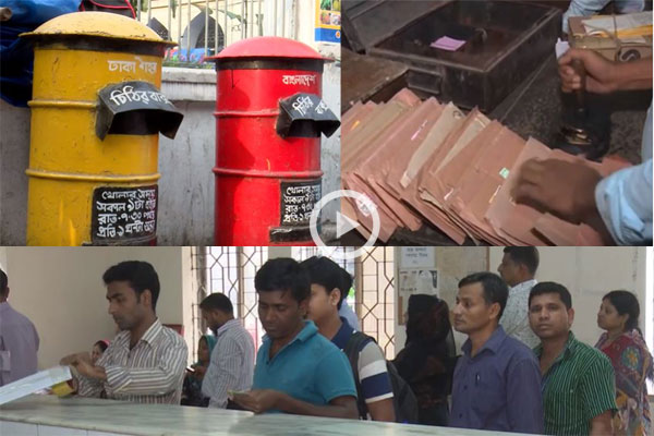 আশার আলো দেখছে ডাক বিভাগ