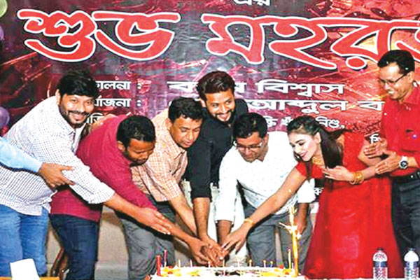 মহরতেই ছবি শেষ...