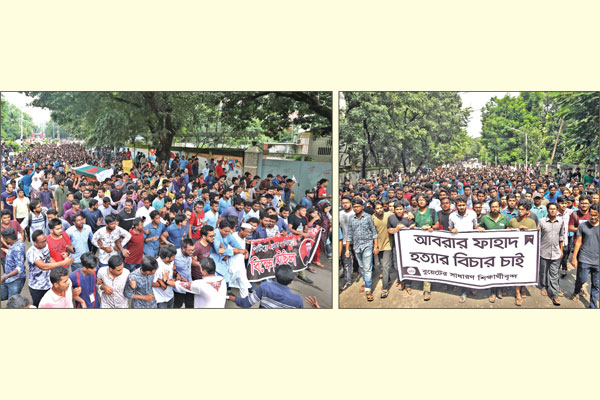 ক্ষোভের অনলে উত্তাল শিক্ষাঙ্গন
