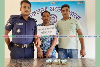 টেকনাফে পুলিশের নাম ভাঙিয়ে প্রতারণা ও চাঁদাবাজি, গ্রেফতার ১