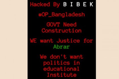 তিতুমীর কলেজের ওয়েবসাইট হ্যাক করে আবরার হত্যার বিচার দাবি