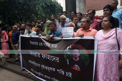 আবরার হত্যার বিচারের দাবিতে বুয়েটে মৌন মিছিল