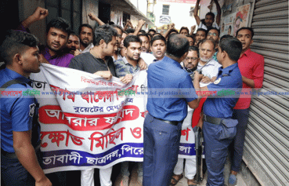পুলিশের বাধায় পিরোজপুরে ছাত্রদলের বিক্ষোভ মিছিল পণ্ড