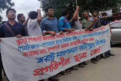 প্রগতিশীল ছাত্রজোটের স্বরাষ্ট্র মন্ত্রণালয় ঘেরাও কর্মসূচিতে পুলিশের বাধা