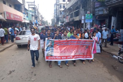 মৌলভীবাজারে আবরার হত্যার প্রতিবাদে মানববন্ধন ও বিক্ষোভ মিছিল 