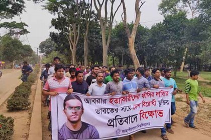 আবরার হত্যার বিচার দাবিতে জাবি শিক্ষার্থীদের বিক্ষোভ, অবরোধ