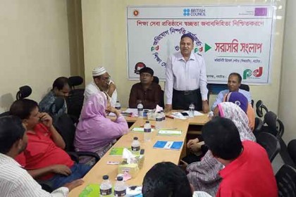 নাটোরে শিক্ষা সেবা প্রতিষ্ঠান ও সেবা গ্রহীতাদের সংলাপ অনুষ্ঠিত