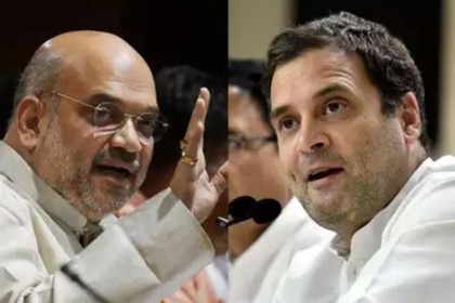 রাহুল গান্ধীকে ‘অকৃতজ্ঞ’ বলে কটাক্ষ অমিতের