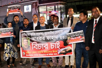 আবরার হত্যায় জড়িতদের দৃষ্টান্তমূলক শাস্তি দাবিতে নিউইয়র্কে র‌্যালি