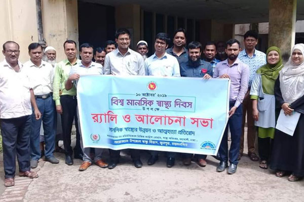 ফুলপুরে বিশ্ব মানসিক স্বাস্থ্য দিবস উপলক্ষে বর্ণাঢ্য র‍্যালি 