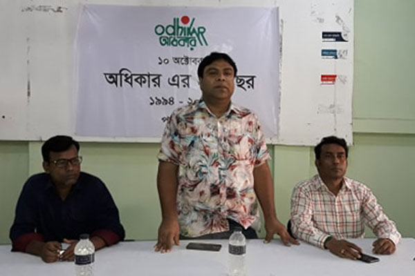 পঞ্চগড়ে অধিকারের ২৫তম প্রতিষ্ঠাবার্ষিকী উদযাপিত