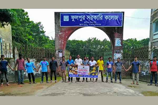 আবরার হত্যাকারীদের বিচার দাবিতে ফুলপুরে বিক্ষোভ 