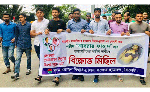আবরার হত্যার প্রতিবাদে ছাত্রদলের মিছিল