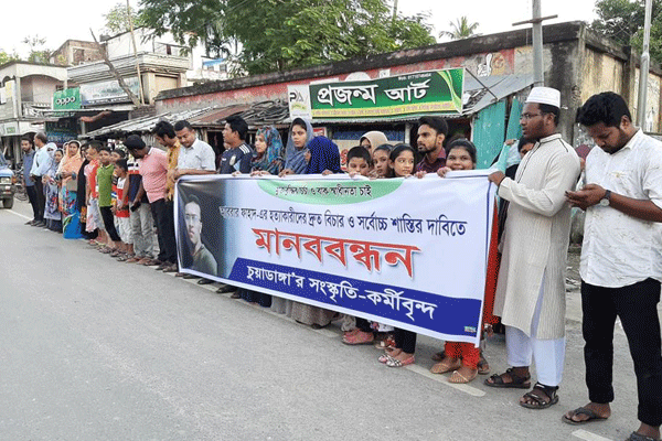 আবরার হত্যার প্রতিবাদে চুয়াডাঙ্গায় মানববন্ধন


