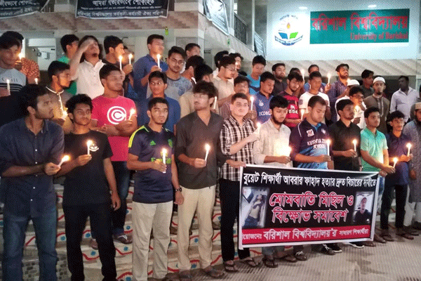 আবরার হত্যাকারীদের শাস্তির দাবিতে বরিশাল বিশ্ববিদ্যালয়ে মোমবাতি প্রজ্বলন

