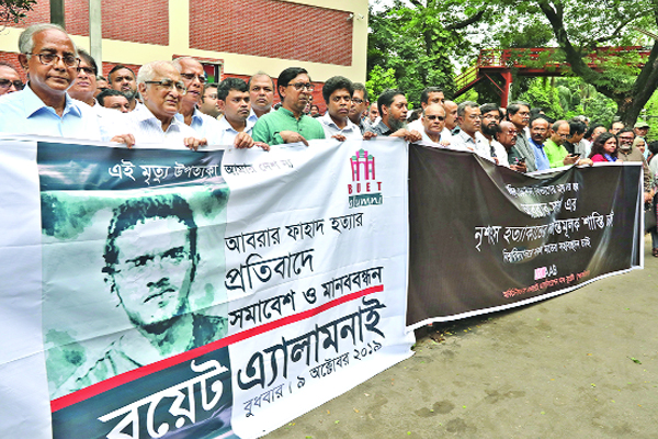 মানববন্ধন