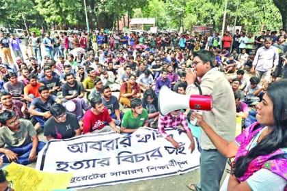 ডেকে নিয়ে নির্যাতনের রোমহর্ষক বর্ণনা দিলেন আরেক বুয়েট ছাত্র
