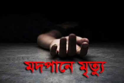টাঙ্গাইলের কালিহাতীতে অতিরিক্ত মদপানে ২ জনের মৃত্যু