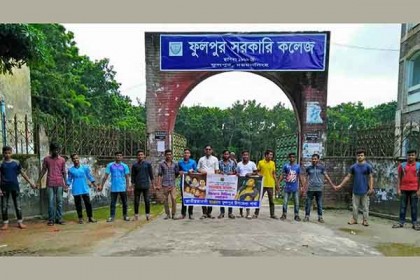 আবরার হত্যাকারীদের বিচার দাবিতে ফুলপুরে বিক্ষোভ 
