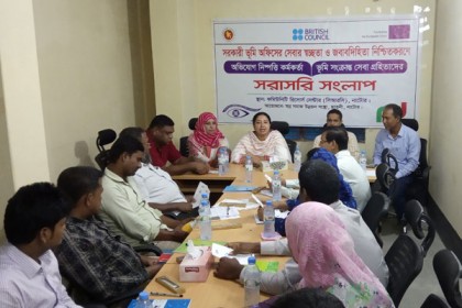 নাটোরে ভূমি অফিসের সেবার স্বচ্ছতা ও জবাবদিহিতা নিশ্চিতকরণে সংলাপ