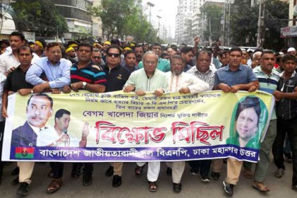 আবরার হত্যার বিচার দাবিতে রাজধানীতে বিএনপি'র মিছিল
